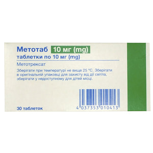 Метотаб табл. 10мг №30