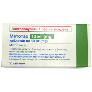 Метотаб табл. 10мг №30