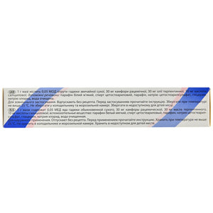 Випросал В мазь туба 50г