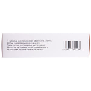 Урсофальк табл. в/о 500мг №100