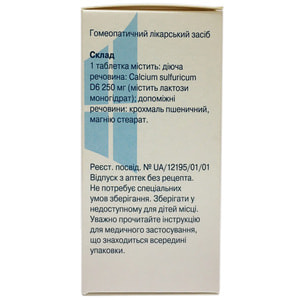 Кальциум сульфурикум соль доктора Шюсслера №12 табл. №80