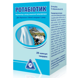 Ротабіотик капсули для регулювання мікрофлори кишечника флакон 25 шт