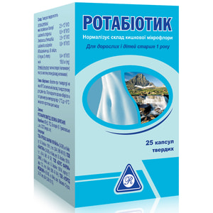 Ротабіотик капсули для регулювання мікрофлори кишечника флакон 25 шт