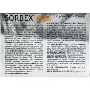 Капсули для очищення і виведення токсинів з організму Сорбекс по Дуо 270 мг 2 блістер по 10 шт
