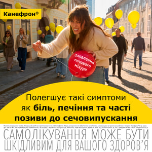 Канефрон Н краплі орал. фл. 100мл