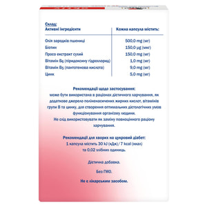 Витамины для здоровья кожи, волос и ногтей Доппельгерц Актив капсулы блистер 30 шт