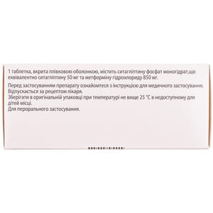Янумет табл. в/о 50мг/850мг №56