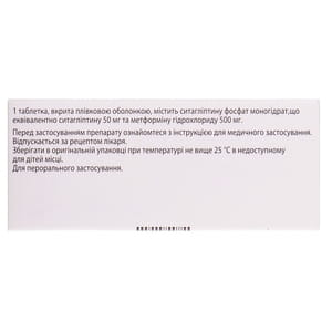 Янумет табл. п/о 50мг/500мг №56