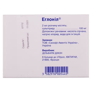 Эглонил р-р д/ин. амп. 2мл №6