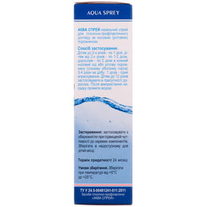 Спрей назальный Аква спрей 0,9% 45 мл