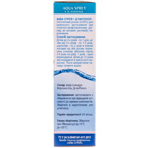 Спрей назальний Аква Спрей плюс Д-пантенол 0,65% 45 мл