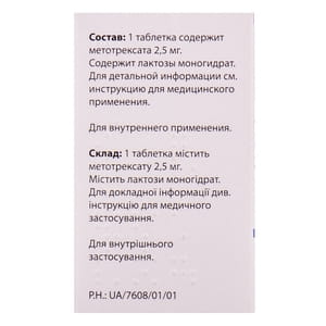 Метотрексат Оріон табл. 2.5 мг №30