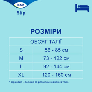 Подгузники для взрослых TENA (Тена) Slip Plus Large (Слип Плюс Ладж) размер 3 30 шт NEW