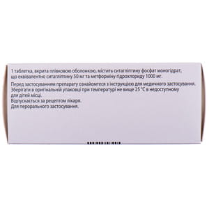 Янумет табл. п/о 50мг/1000мг №56