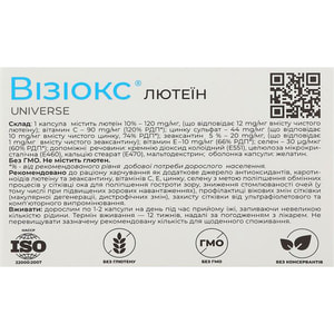 Капсулы для нормализации зрения Визиокс лютеин 3 блистера по 10 шт