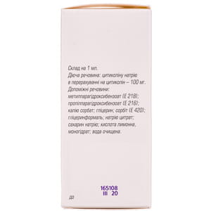 Нейроксон р-р д/перорал. прим. 100мг/мл фл. 45мл №1