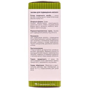 Полыни горькой трава 75г