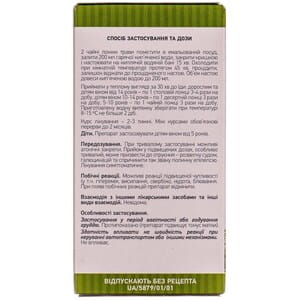 Полыни горькой трава 75г