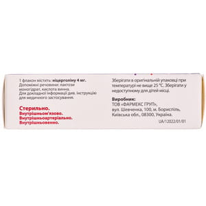 Ницеромакс лиофил. д/р-ра д/ин. 4мг фл. №4