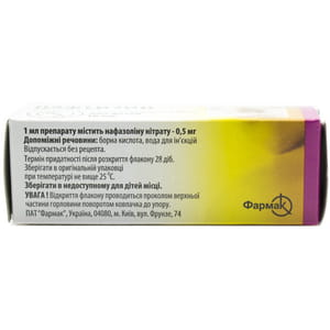 Нафтизин кап. назал. 0,05% фл. 10мл п/э