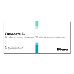 Гамалате В6 табл. п/о №20