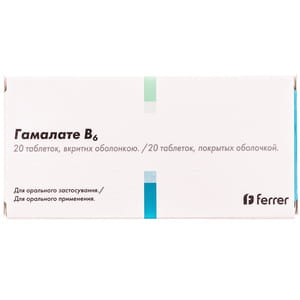 Гамалате В6 табл. п/о №20