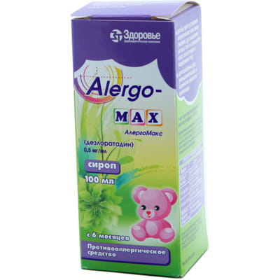 Алергомакс сироп 0,5мг/мл фл. 100мл