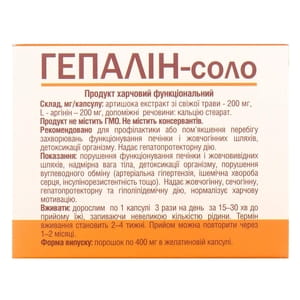 Капсулы для улучшения работы печени с антиоксидантным действием Гепалин-соло 3 блистера по 10 шт