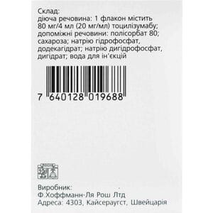 Актемра конц. д/р-ра д/инф. 20мг/мл фл. 4мл (80мг) №1