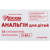 Анальгін суп. ректал. д/дітей  0.1г №10