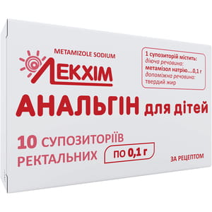 Анальгін суп. ректал. д/дітей  0.1г №10