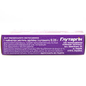 Глутаргін табл. 0,25г №30