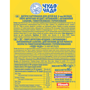 Пюре фруктово-ягодное детское ЧУДО-ЧАДО Витаминный салатик с витамином С без сахара с 8 месяцев 90 г