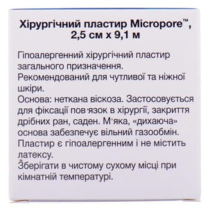Пластир хірургічний Micropore (Мікропор) 1530-1 на нетканній основі білий розмір 2,5смх9,1м 1 шт