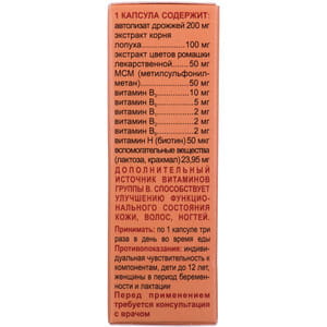 Капсули для поліпшення стану волосся і шкіри Акневіт 3 блістера по 10 шт