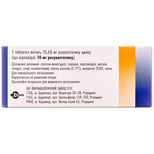 Розулип табл. п/о 10мг №28