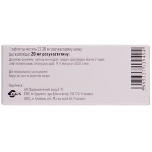 Розуліп табл. в/о 20мг №28