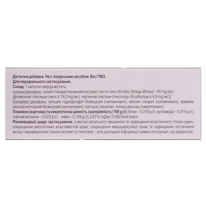 Капсулы для улучшения работы головного мозга Вобилон 3 блистера по 10 шт