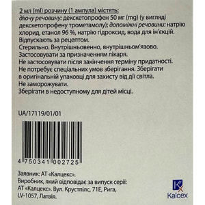 Ауксилен р-н д/ін. 50мг/2мл амп. 2мл №5