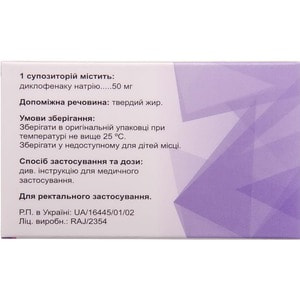 Диклосейф супп. 50мг №10