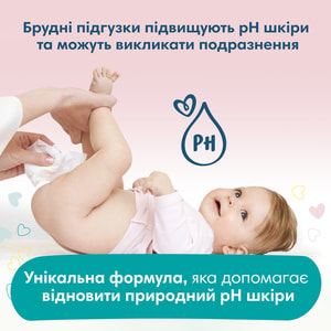 Салфетки влажные детские PAMPERS (Памперс) Sensitive (Сенситив) упаковка 208 шт