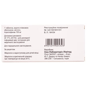 Зеродол табл. п/о 100мг №30