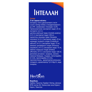 Интеллан сироп фл. 120мл