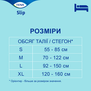 Подгузники для взрослых TENA (Тена) Slip Super Large (Слип Супер Ладж) размер 3 30 шт NEW