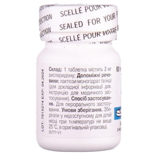 Риспетрил табл. в/о 2мг №60