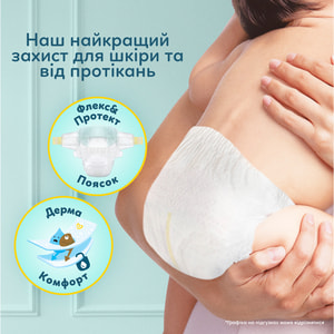 Подгузники для детей PAMPERS Premium Care (Памперс Премиум) Newborn (Ньюборн) 1 от 2 до 5 кг 26 шт