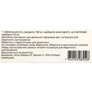 Левоком ретард Асино табл. пролонг. 100мг/25мг №100