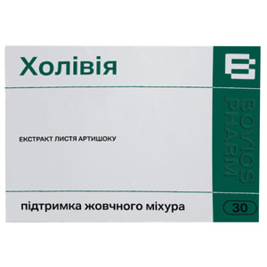 Холивия натуральное желчегонное средство капсулы 3 блистера по 10 шт