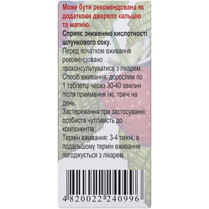 Таблетки Печаевские от изжоги со вкусом малини 2 флакони по 10 шт