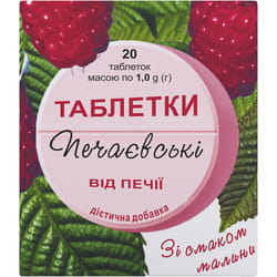 Таблетки Печаевскі від печії зі смаком малини 2 флакони по 10 шт